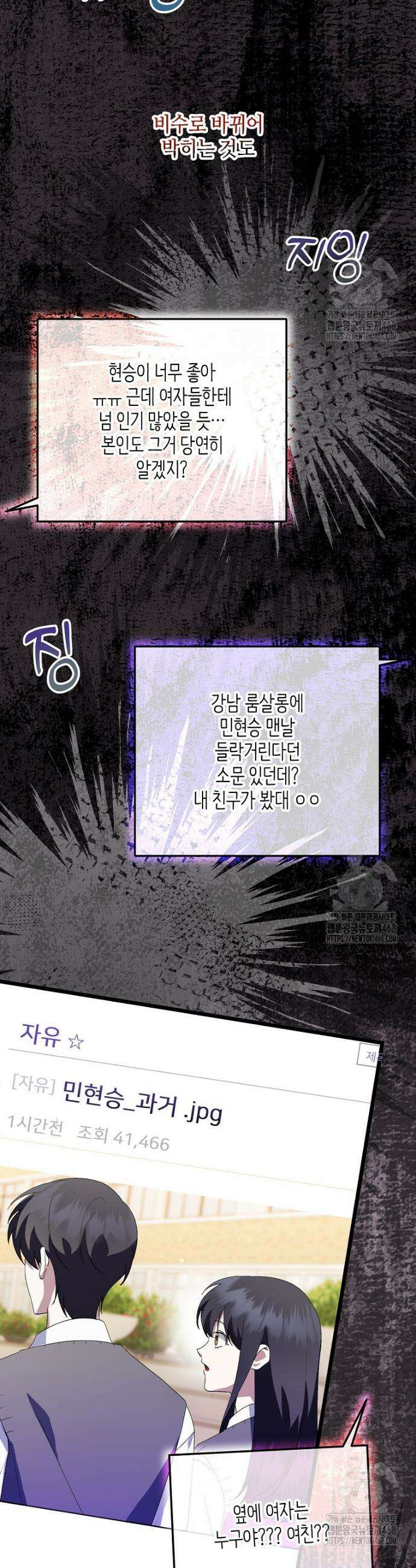 망나니 천재 작곡가 회귀하다 62화 10