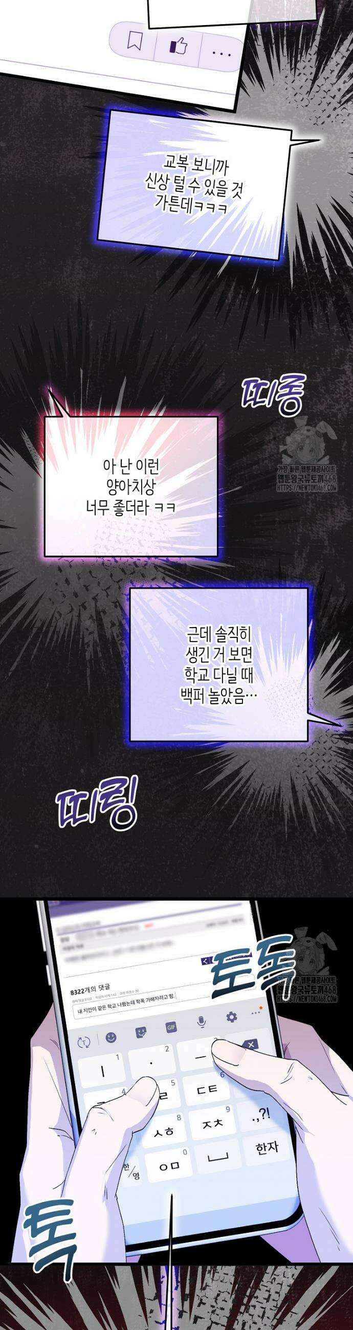 망나니 천재 작곡가 회귀하다 62화 11