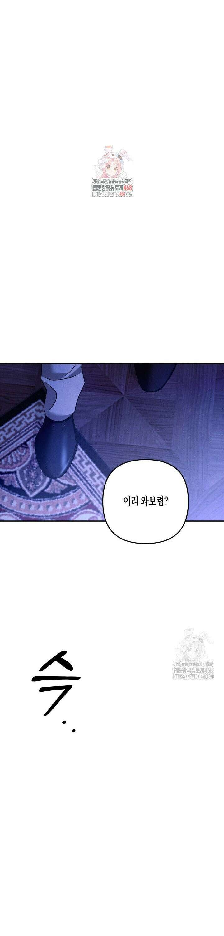 약탈혼 (완전판) 63화 1