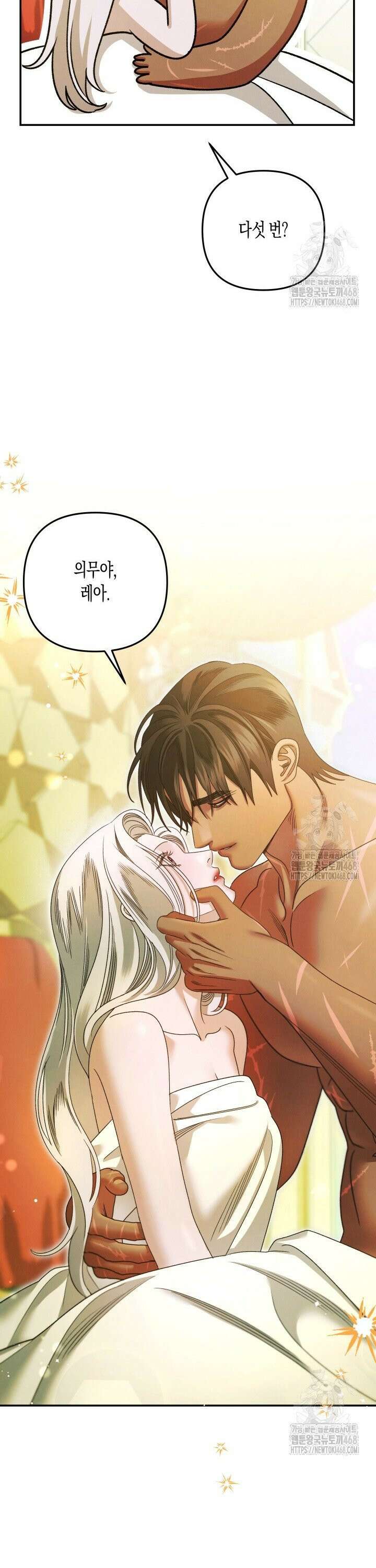 약탈혼 (완전판) 63화 18