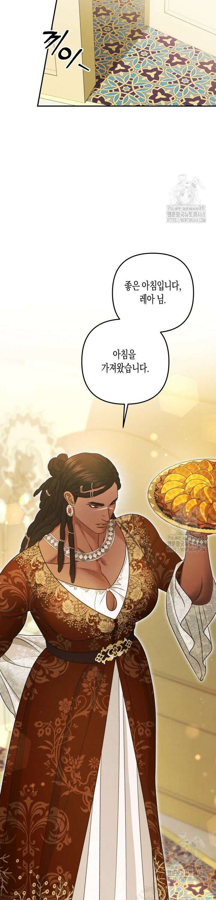 약탈혼 (완전판) 63화 26