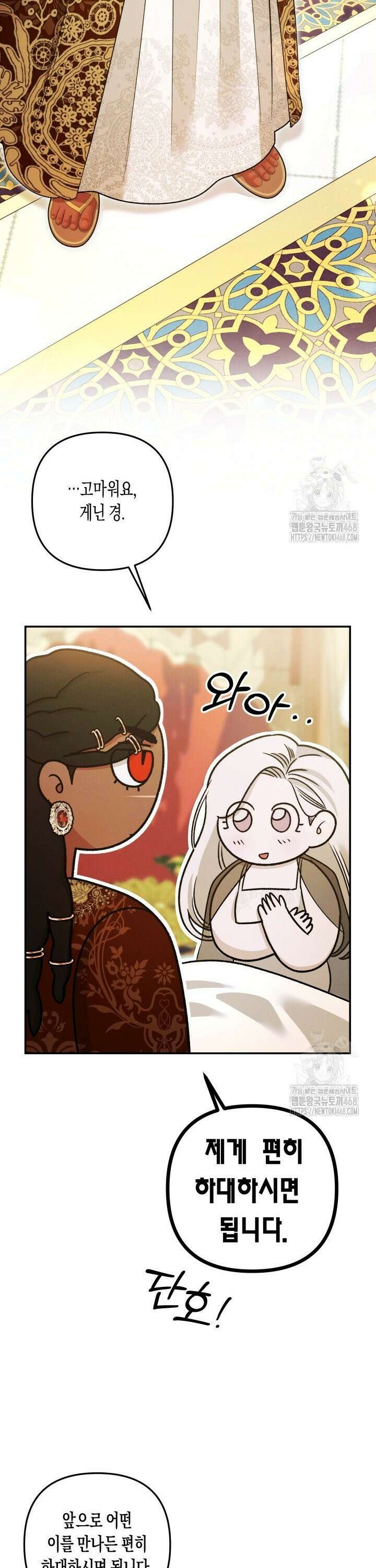 약탈혼 (완전판) 63화 27