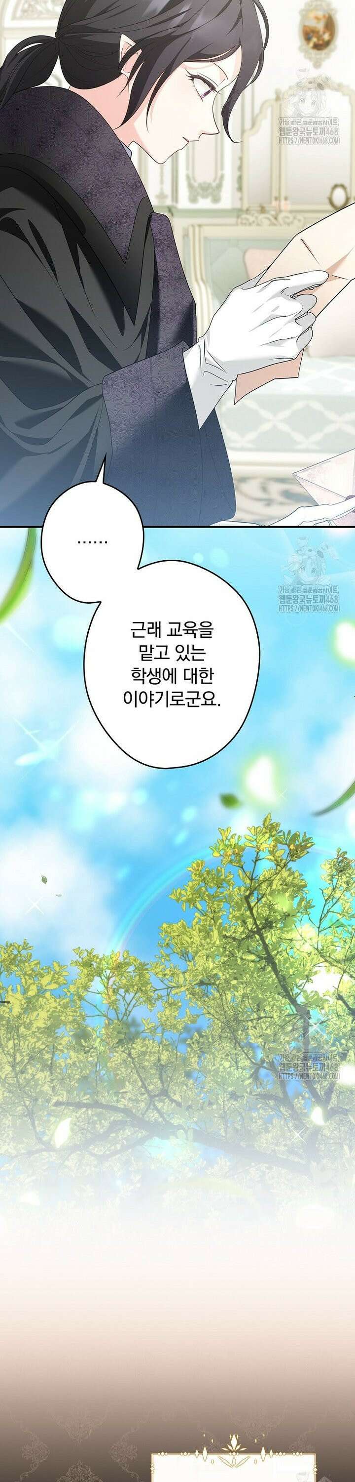 시어머니지만 고부 갈등은 싫습니다 27화 5