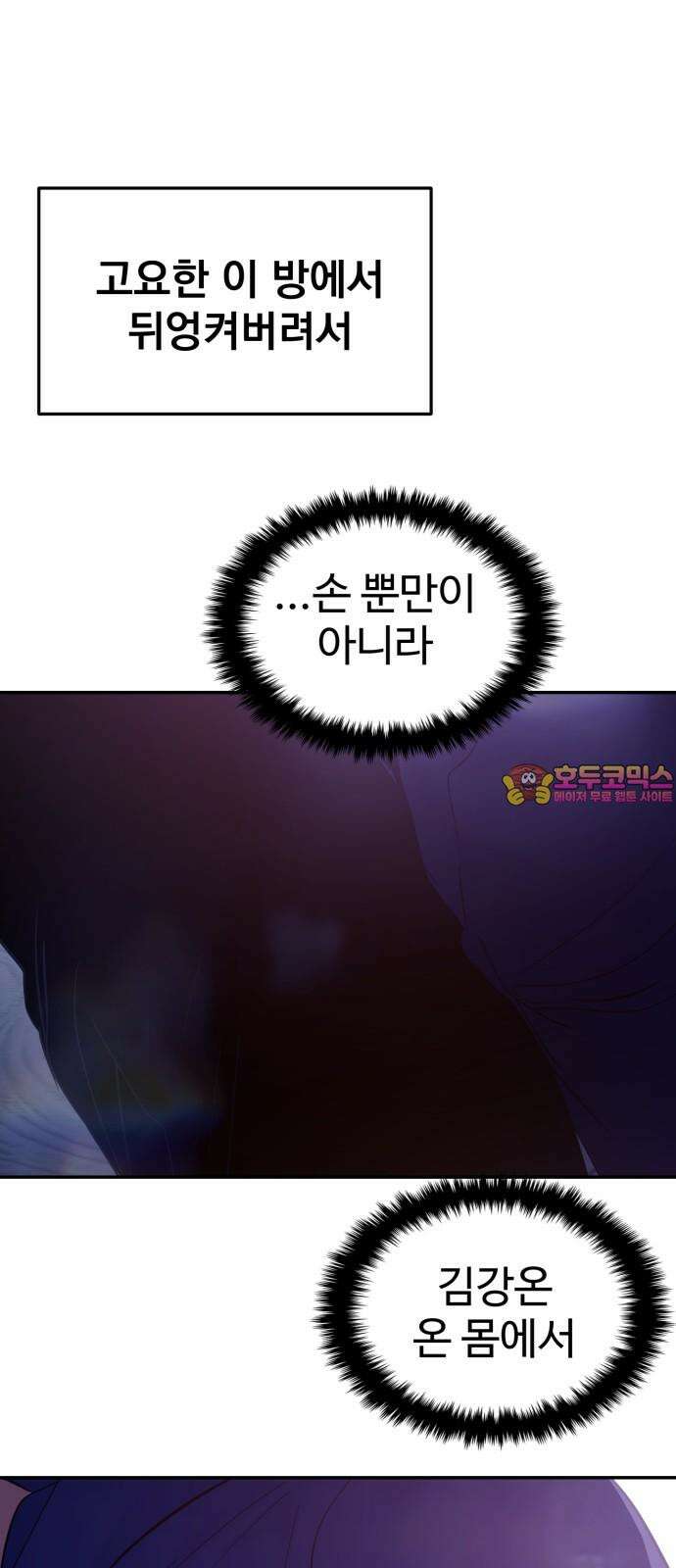 대충 캠퍼스로맨스임 124화 1