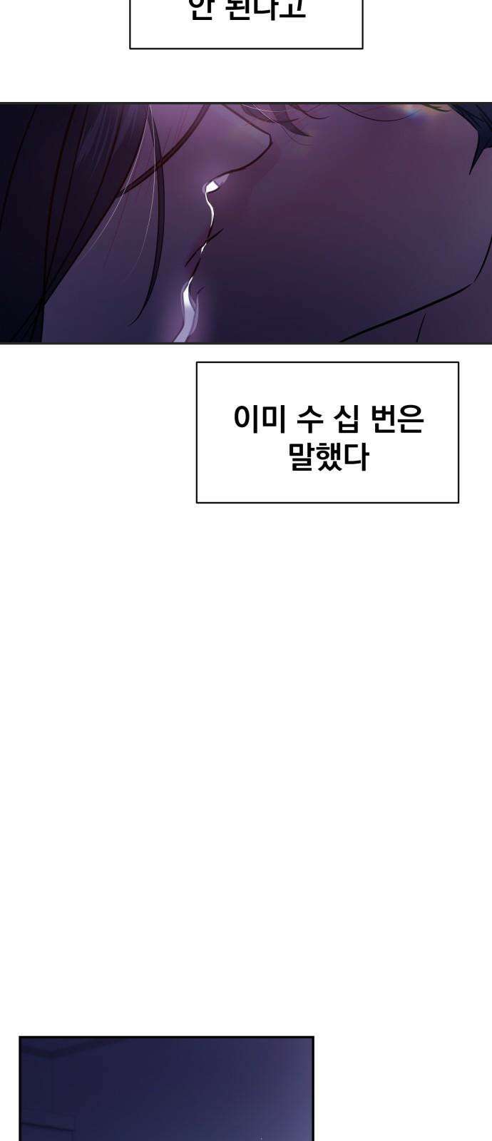 대충 캠퍼스로맨스임 124화 4