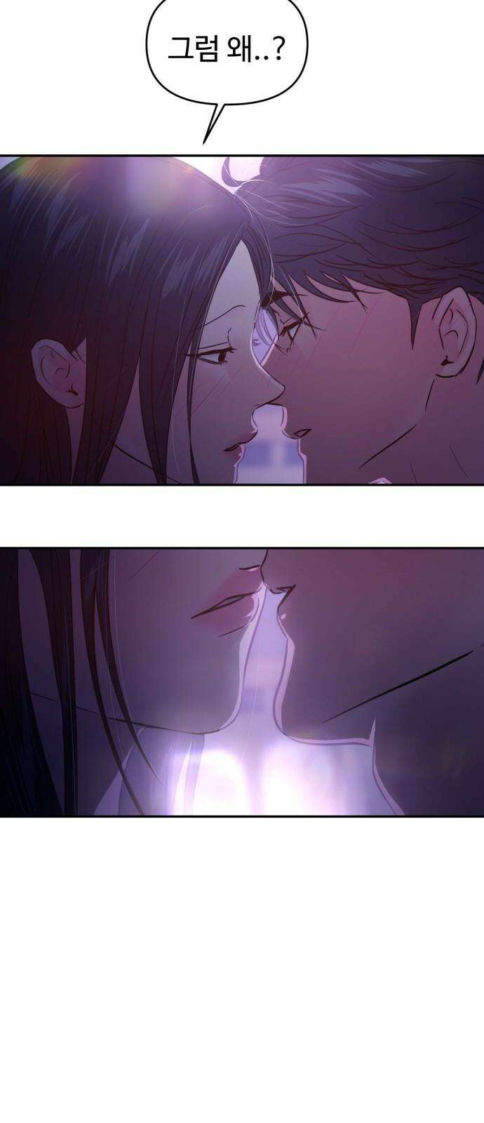 대충 캠퍼스로맨스임 124화 11