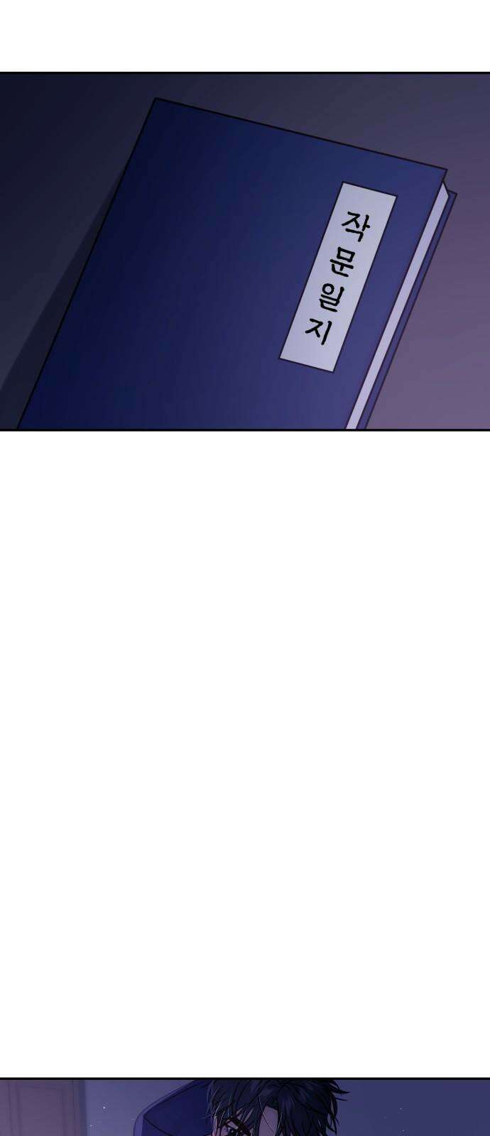 대충 캠퍼스로맨스임 124화 22