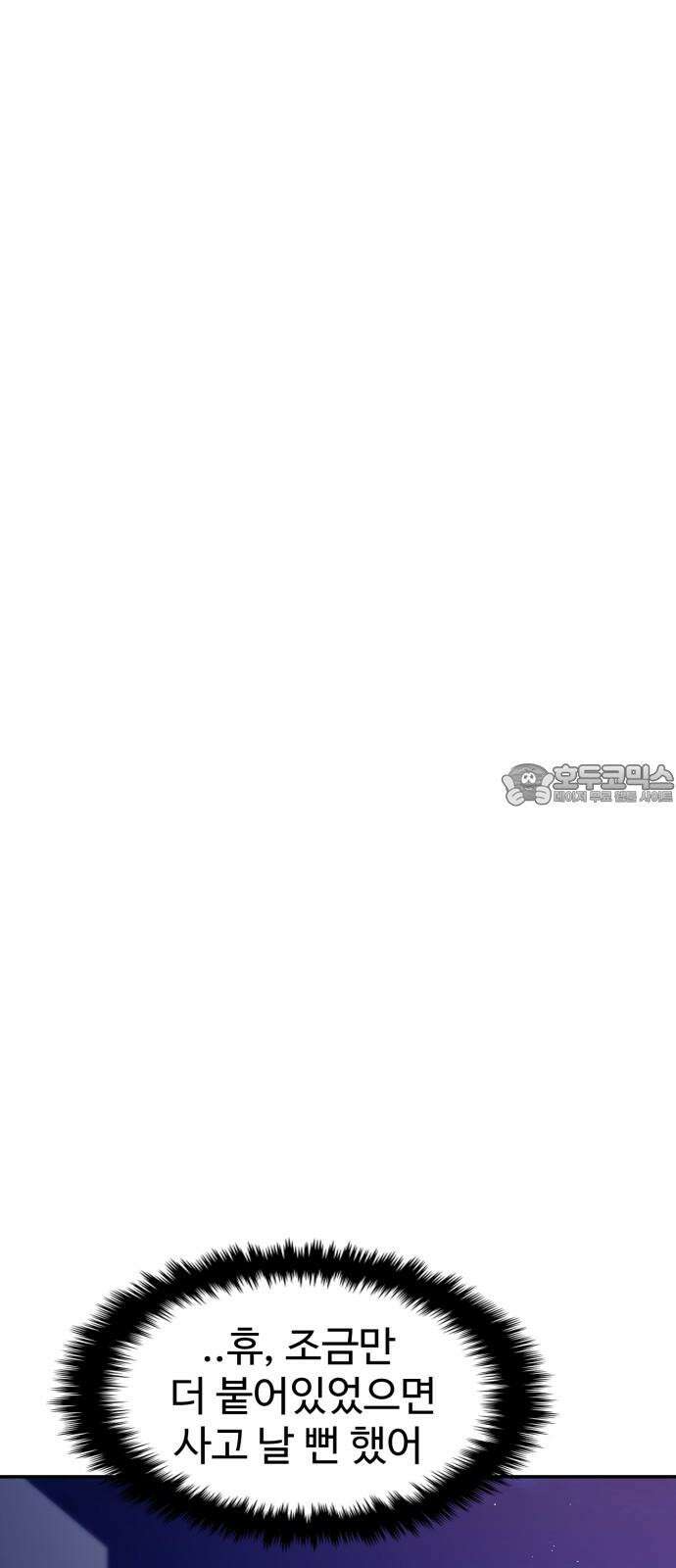 대충 캠퍼스로맨스임 124화 24