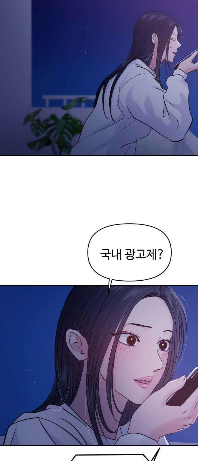 대충 캠퍼스로맨스임 124화 25