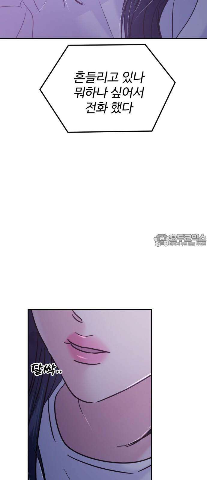 대충 캠퍼스로맨스임 124화 27