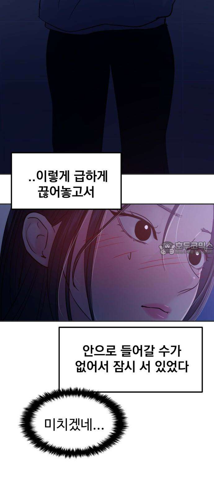 대충 캠퍼스로맨스임 124화 30