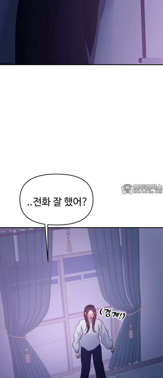 대충 캠퍼스로맨스임 124화 33