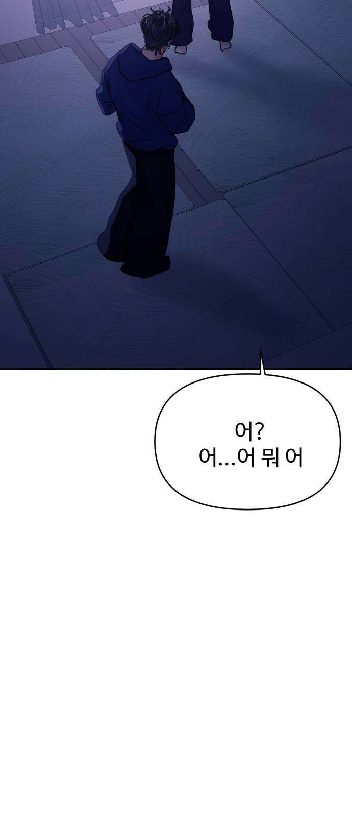 대충 캠퍼스로맨스임 124화 34