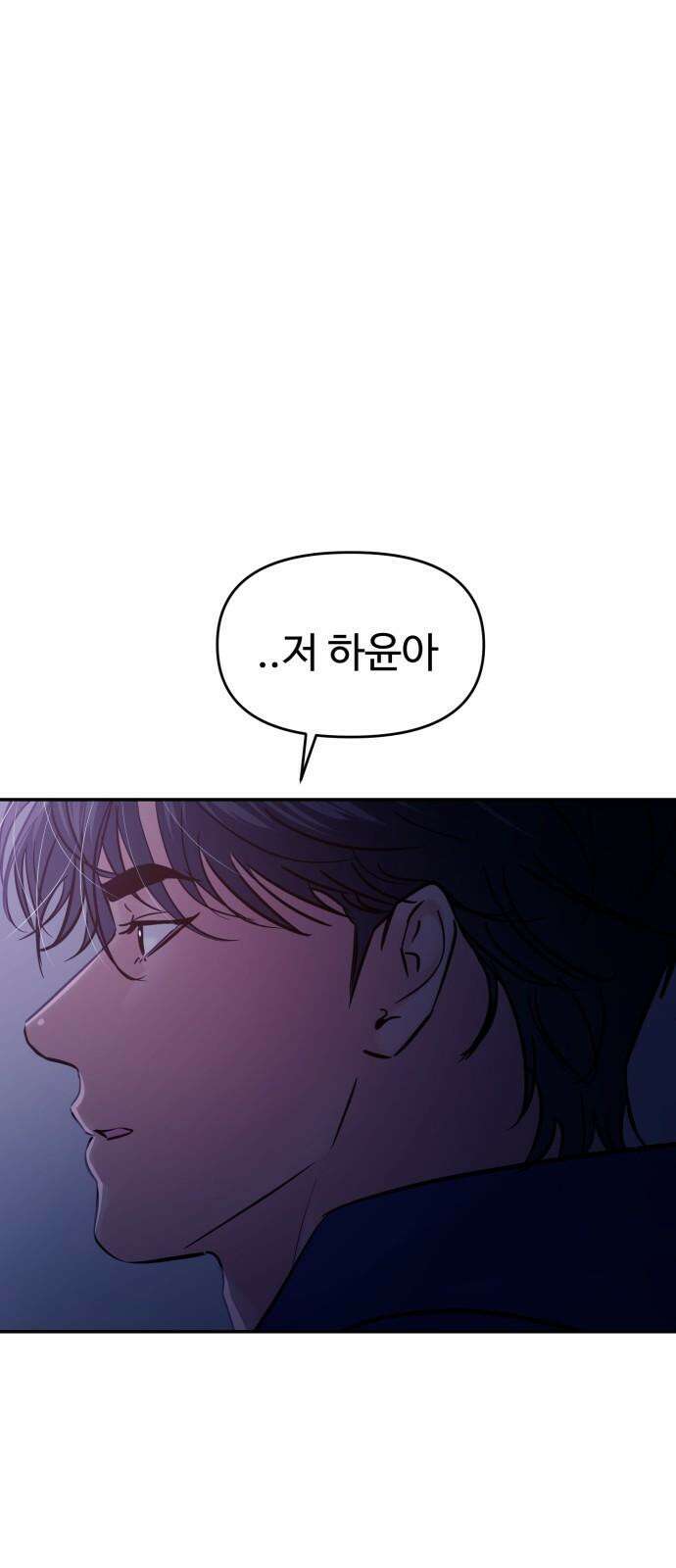 대충 캠퍼스로맨스임 124화 35