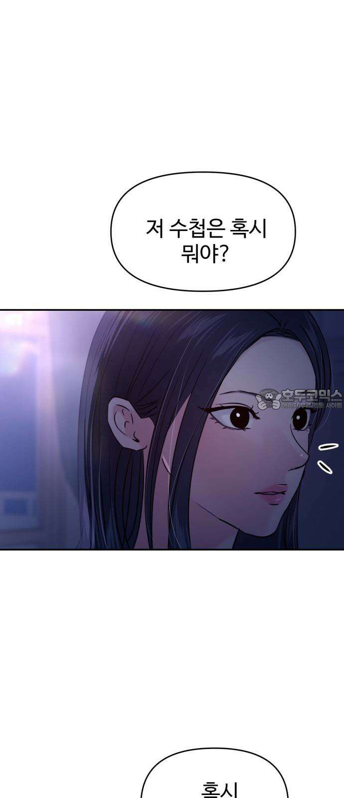 대충 캠퍼스로맨스임 124화 36