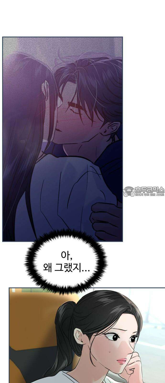 대충 캠퍼스로맨스임 124화 51
