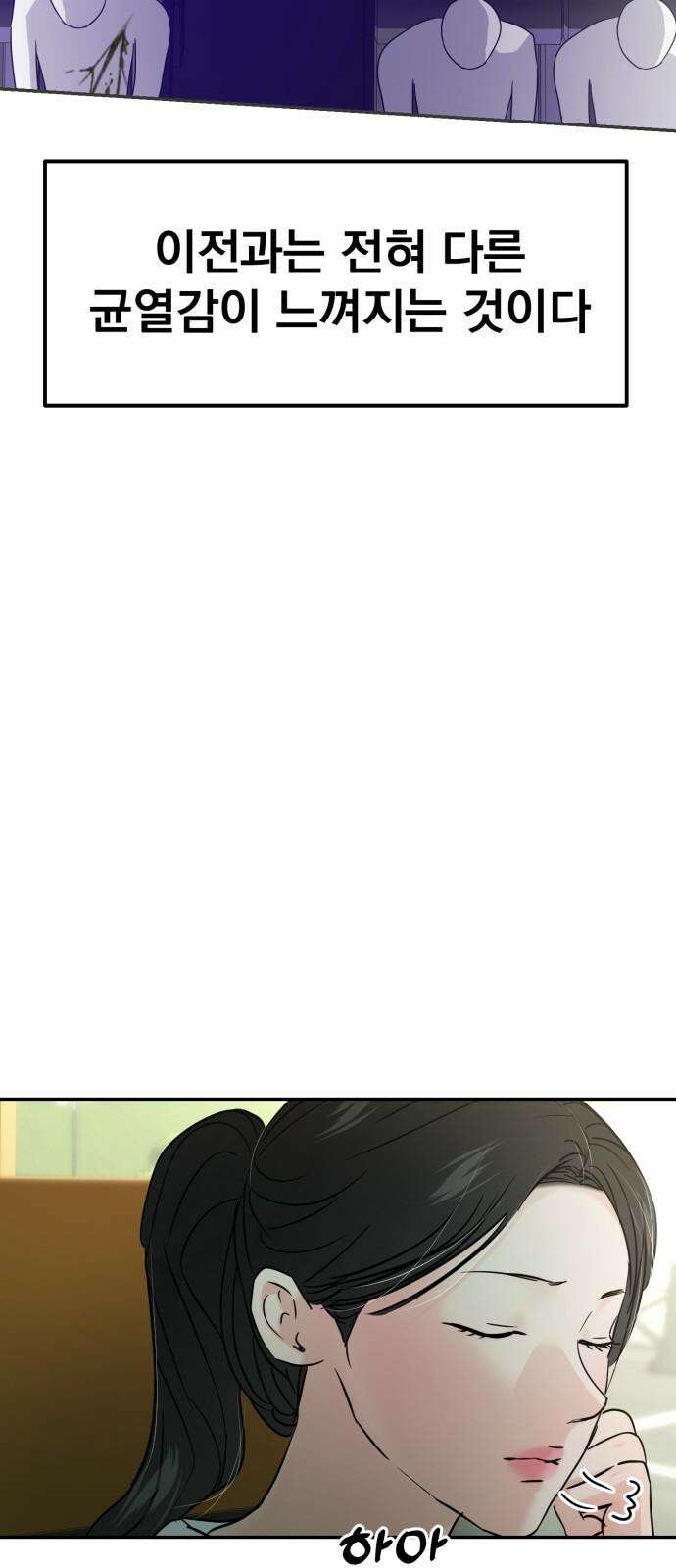 대충 캠퍼스로맨스임 124화 55