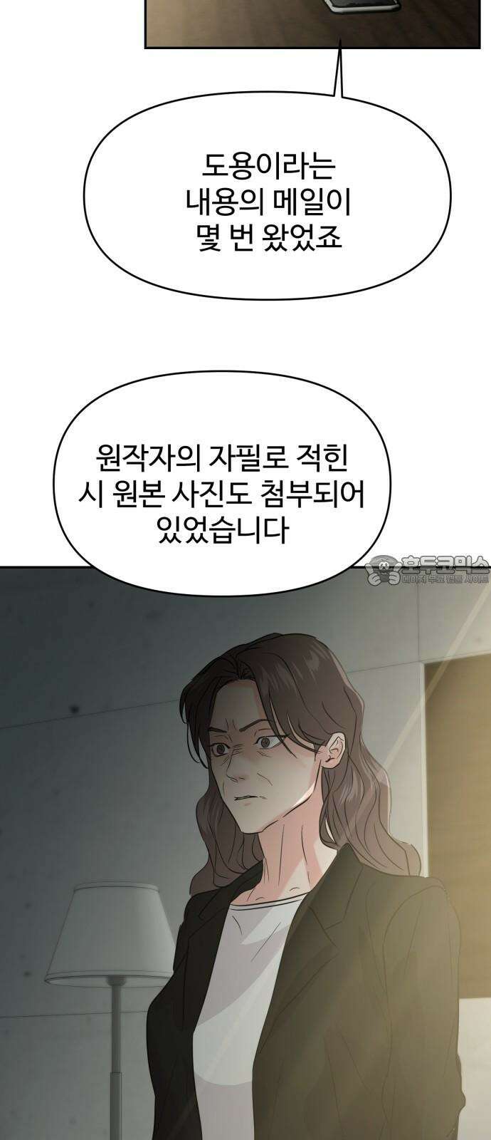 대충 캠퍼스로맨스임 124화 60