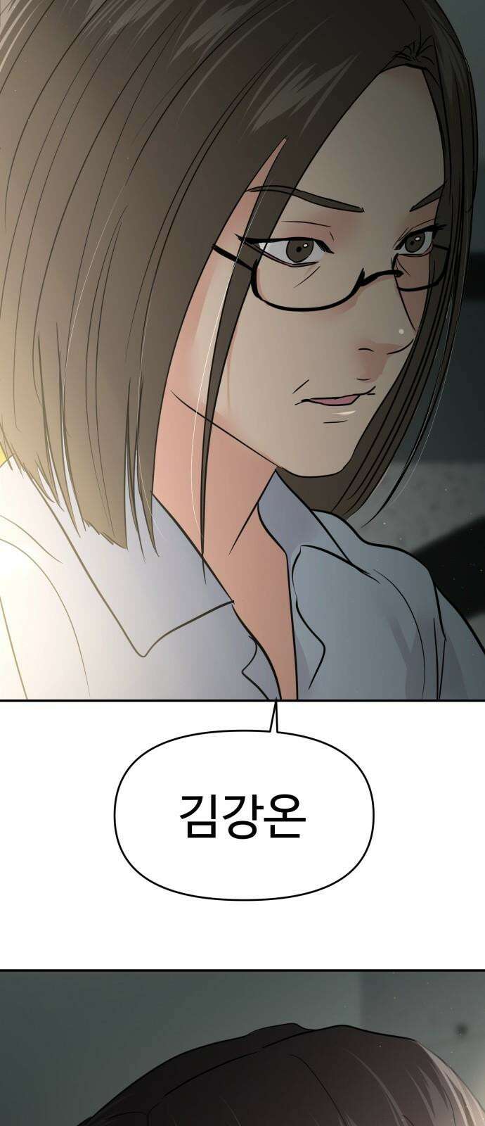 대충 캠퍼스로맨스임 124화 62