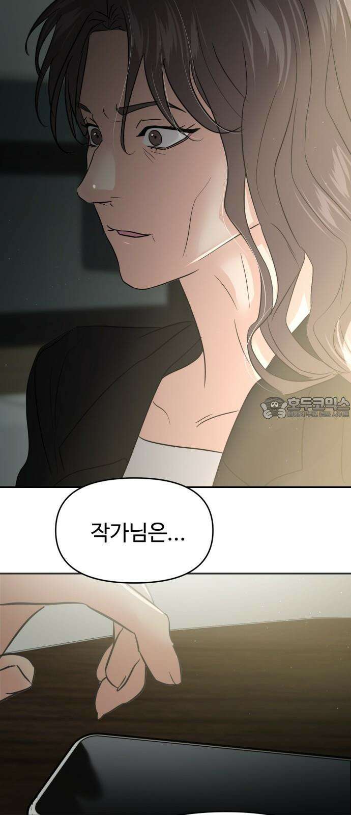 대충 캠퍼스로맨스임 124화 63