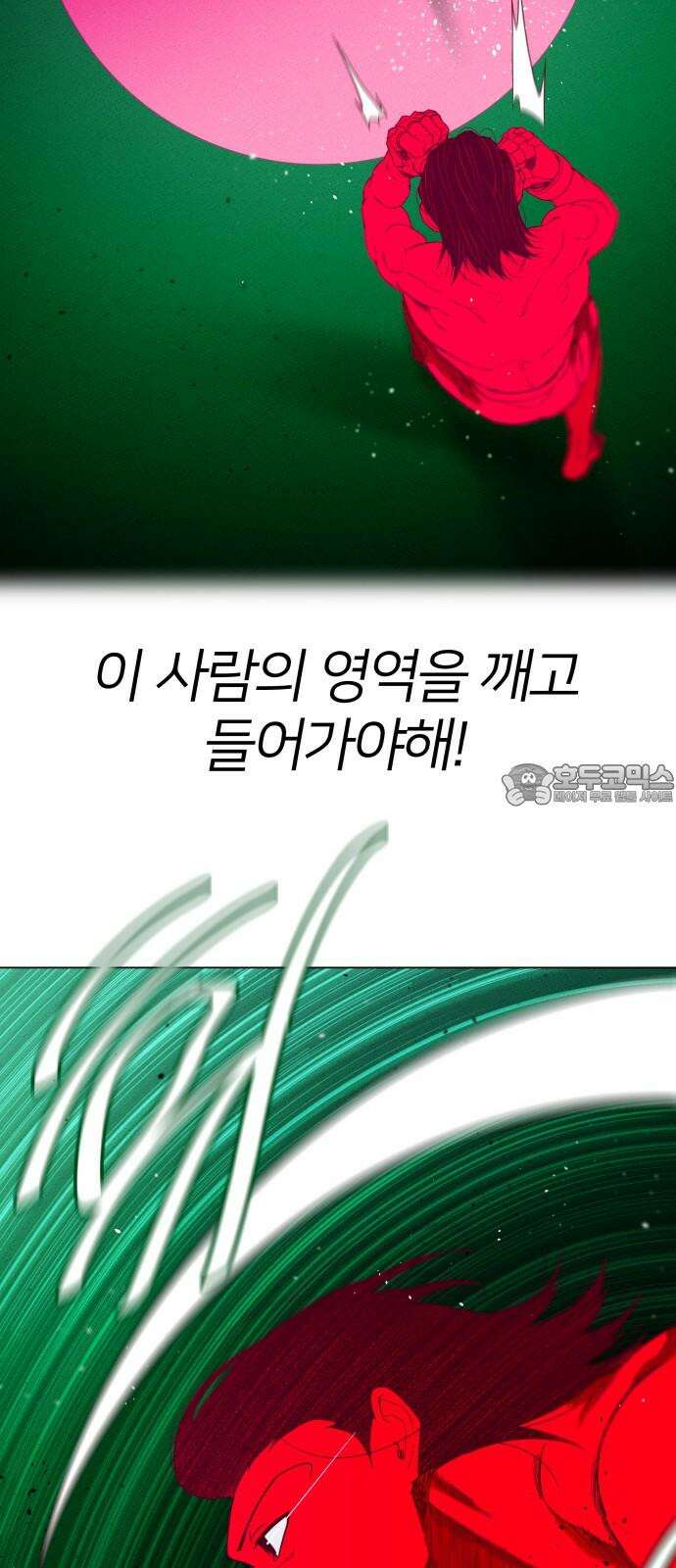 육각 45화 인생은 나쁜X 12