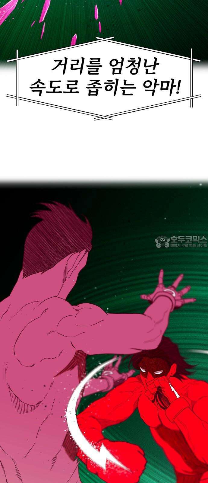 육각 45화 인생은 나쁜X 15