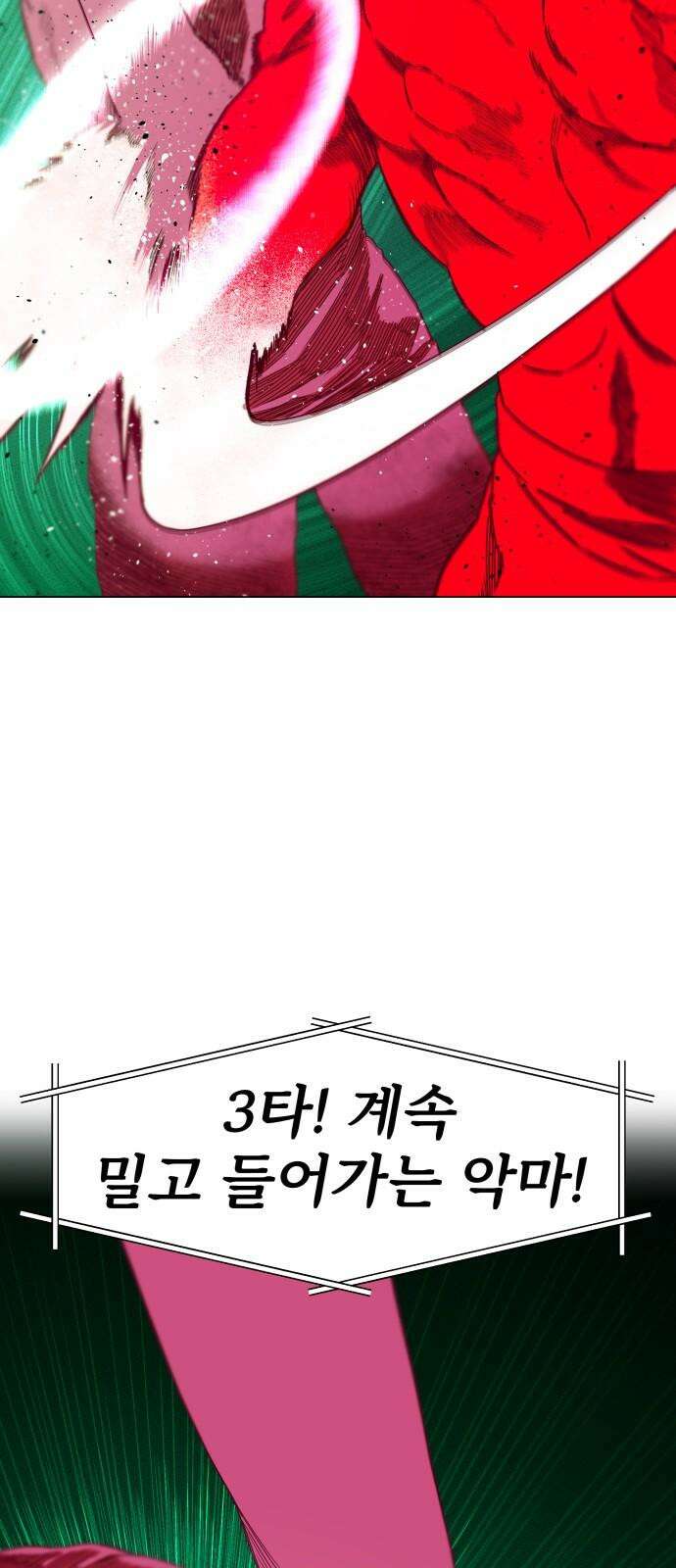 육각 45화 인생은 나쁜X 17