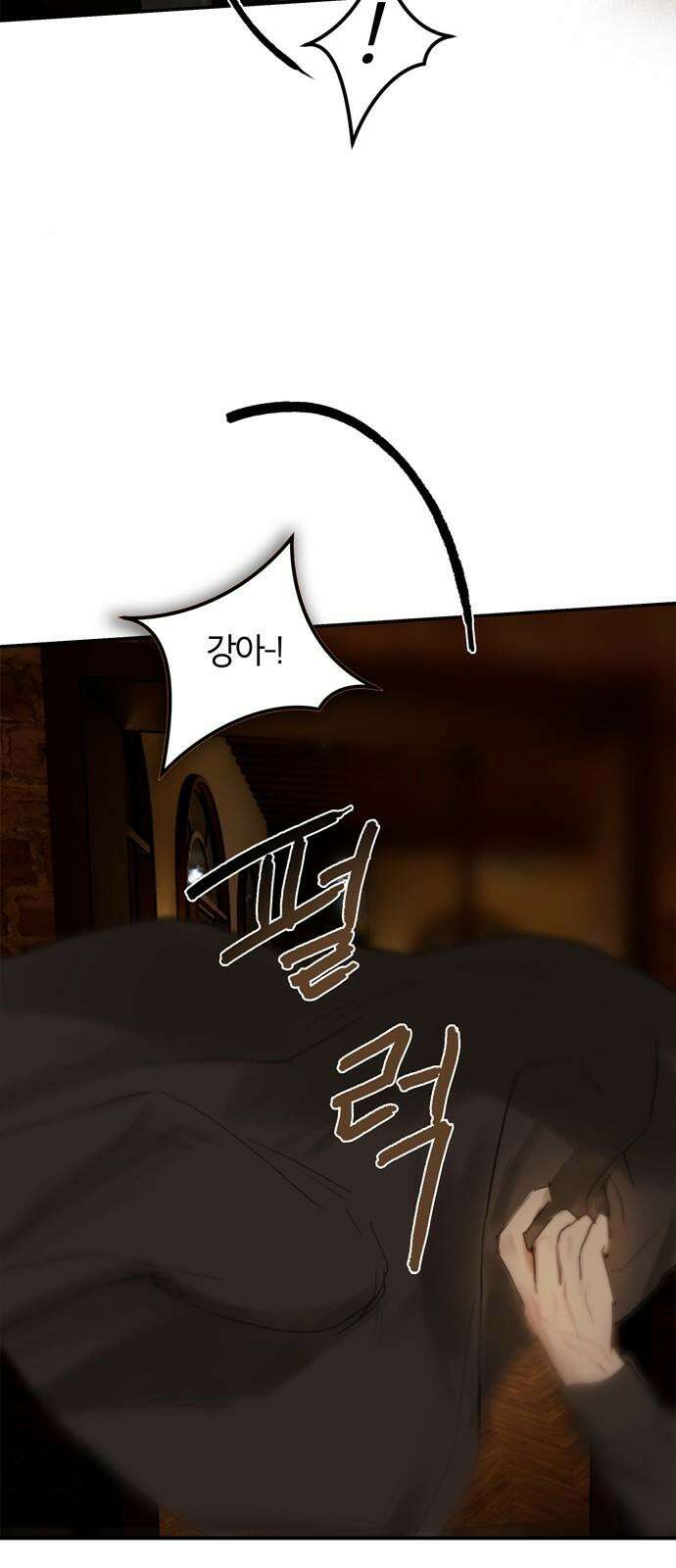 너의 달콤한 숨을 17화 4