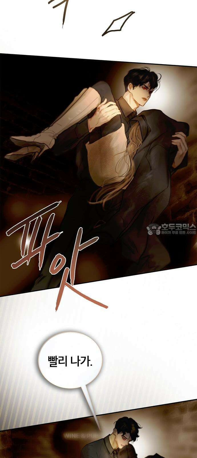 너의 달콤한 숨을 17화 6