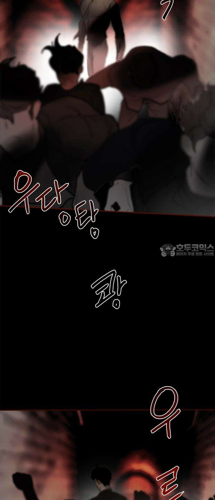 너의 달콤한 숨을 17화 9