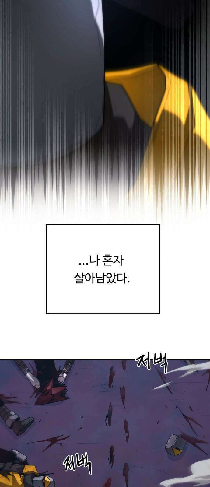 그냥 고양이 23화 4