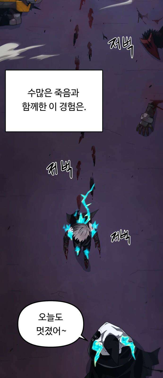 그냥 고양이 23화 5