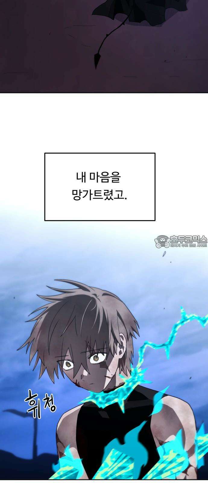 그냥 고양이 23화 6