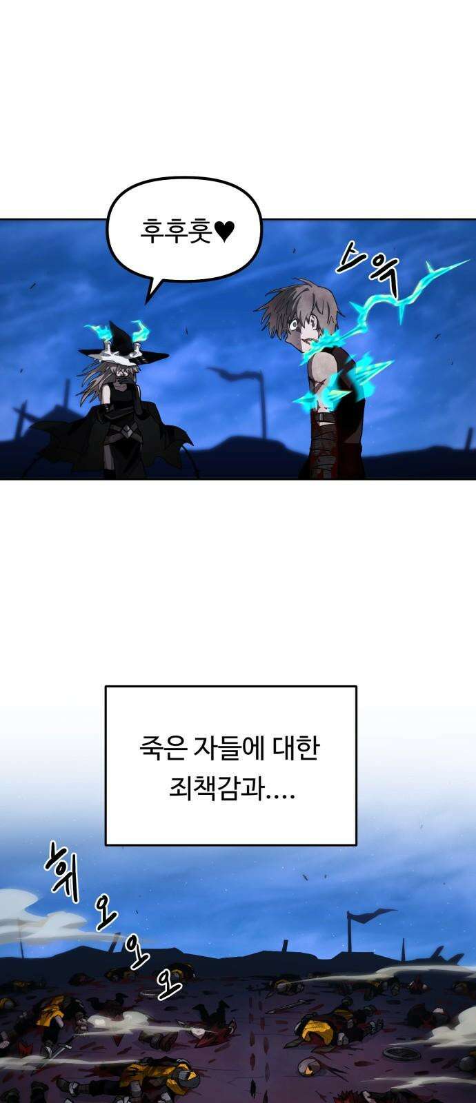 그냥 고양이 23화 7