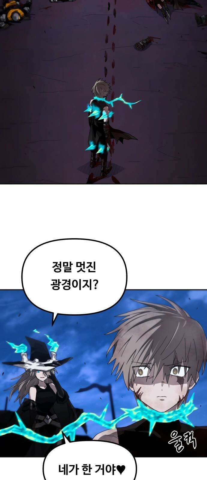 그냥 고양이 23화 8