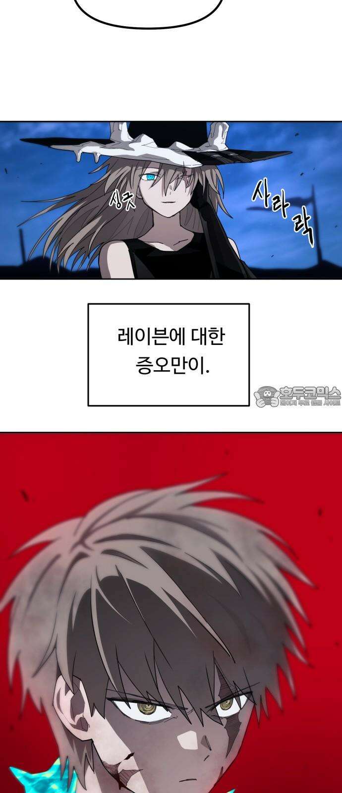 그냥 고양이 23화 9