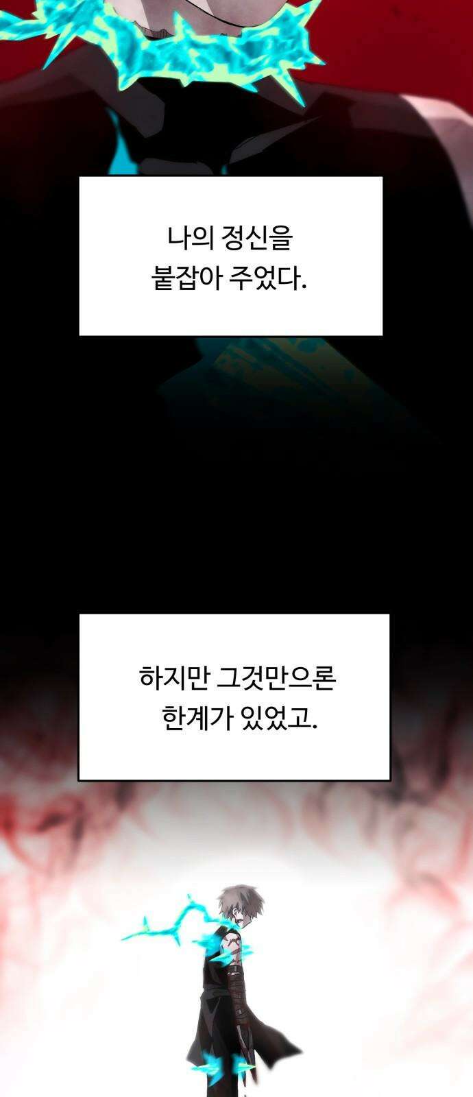 그냥 고양이 23화 10