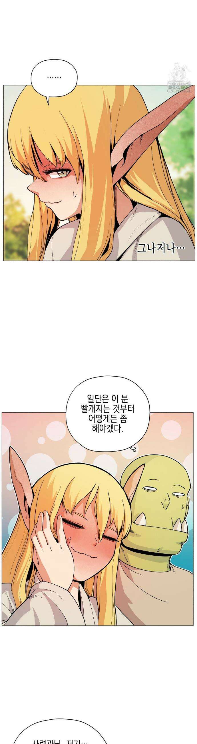 오크의 포로가 된 엘프 여사령관 211화 3