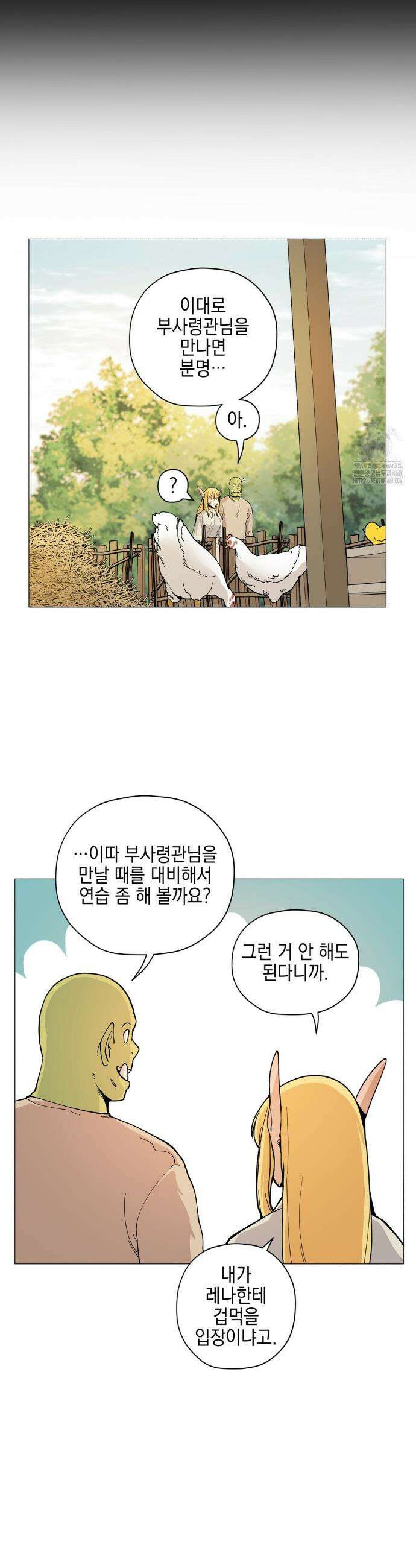 오크의 포로가 된 엘프 여사령관 211화 6