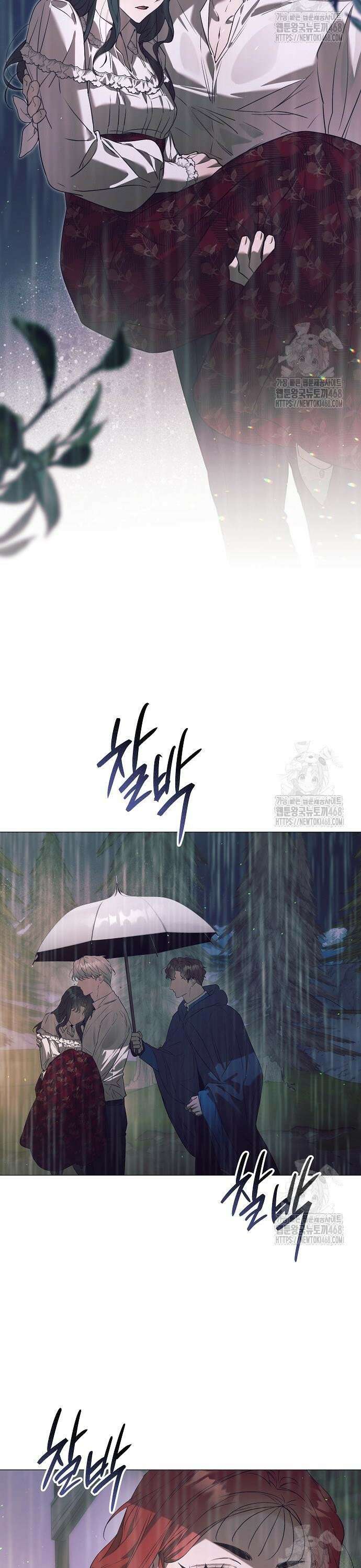 이 짐승은 밤잠이 없다 22화 4