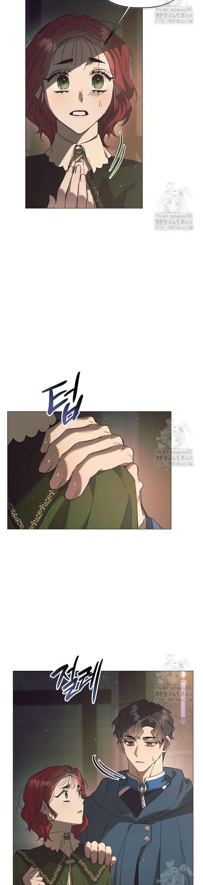 이 짐승은 밤잠이 없다 22화 8