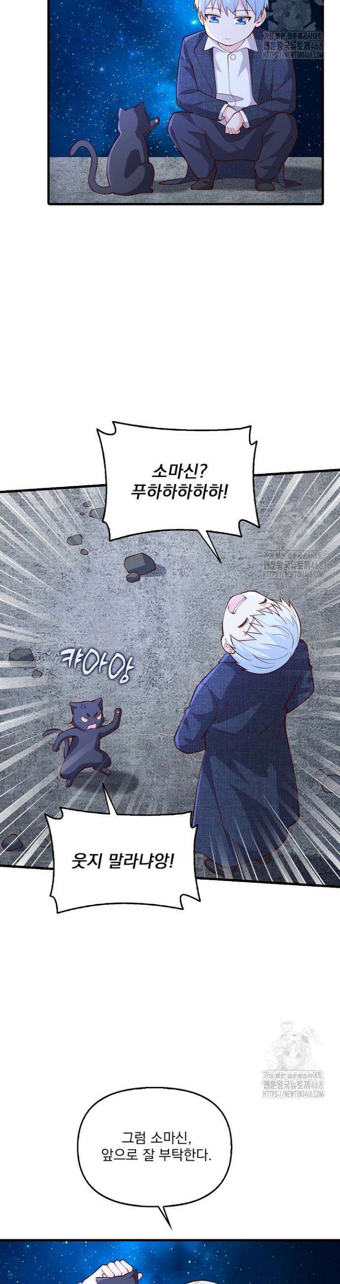 현세로 귀환한 최강 신선 347화 5