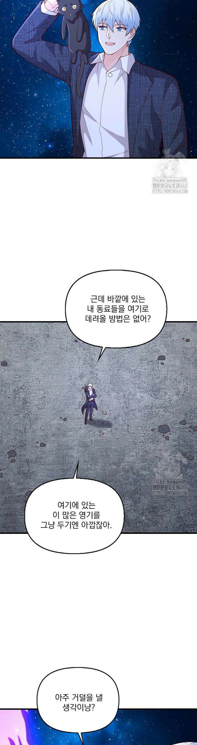 현세로 귀환한 최강 신선 347화 6