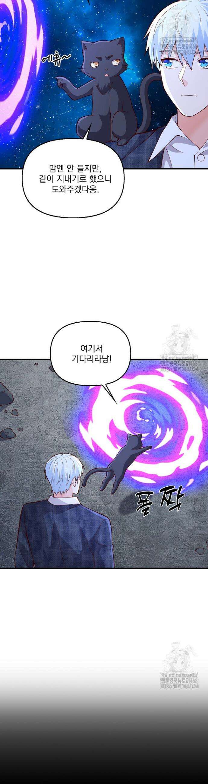 현세로 귀환한 최강 신선 347화 7