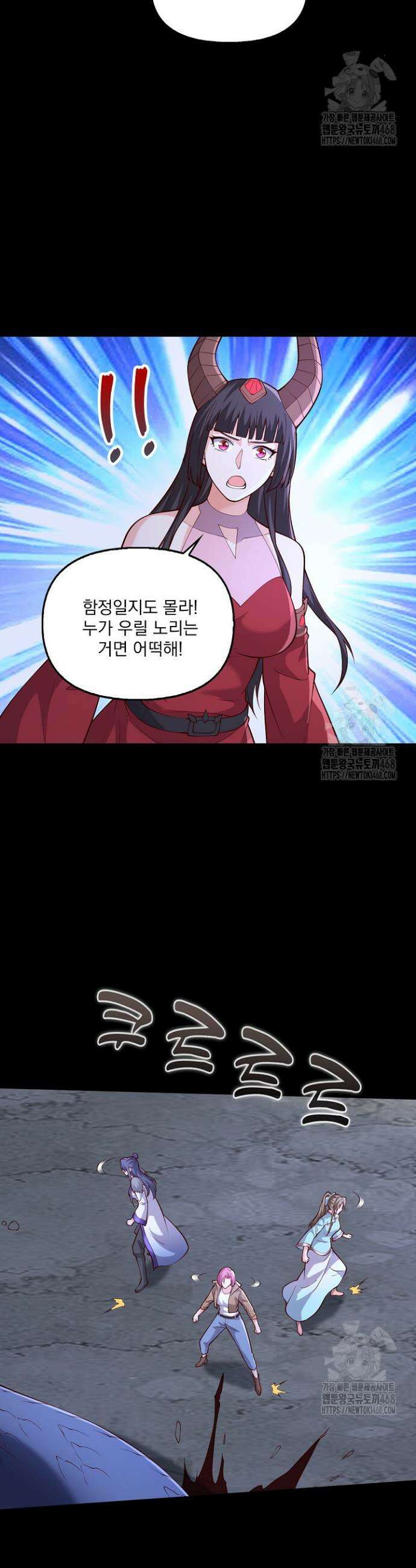 현세로 귀환한 최강 신선 347화 9