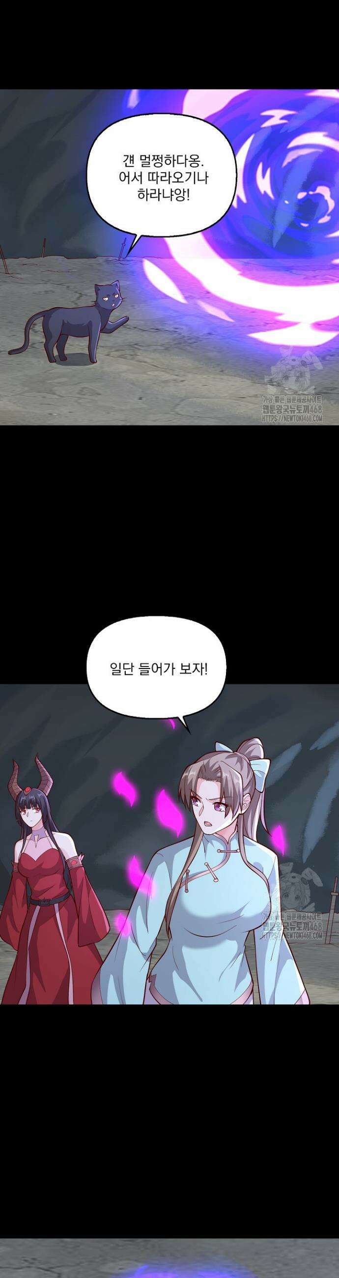 현세로 귀환한 최강 신선 347화 12