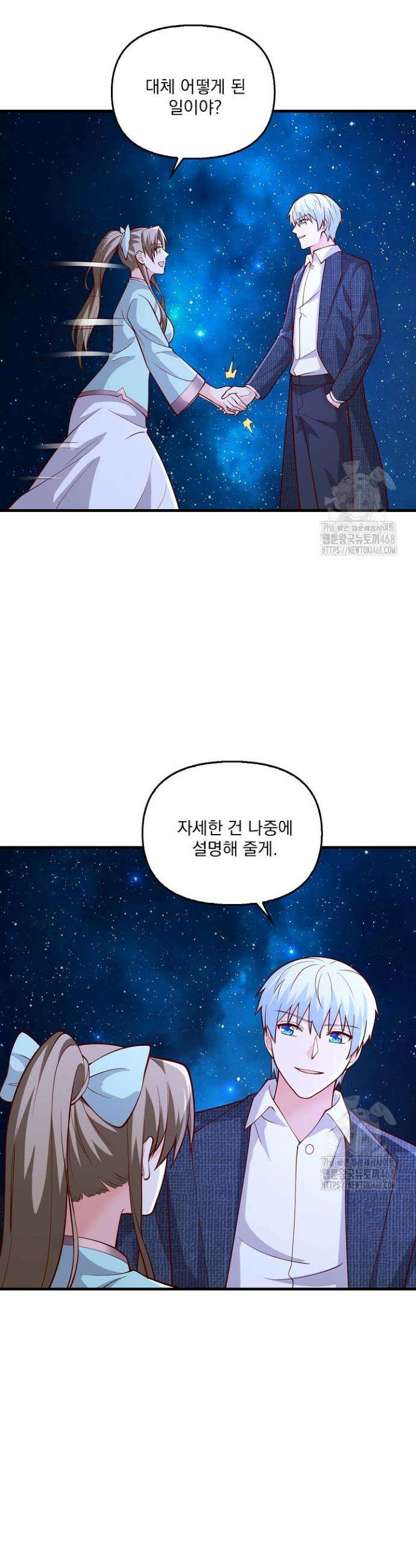 현세로 귀환한 최강 신선 347화 14