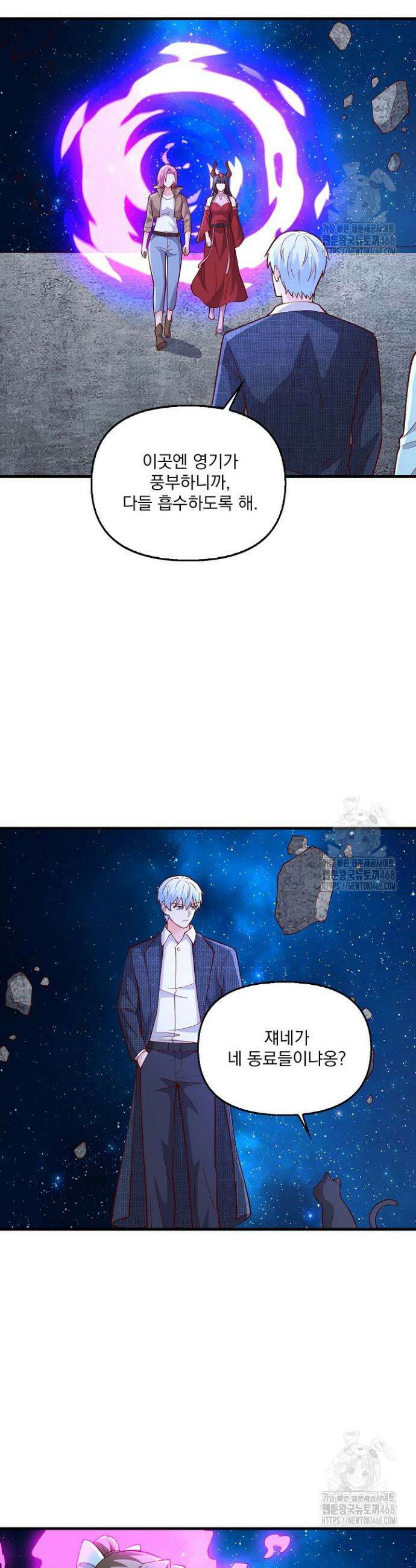 현세로 귀환한 최강 신선 347화 15