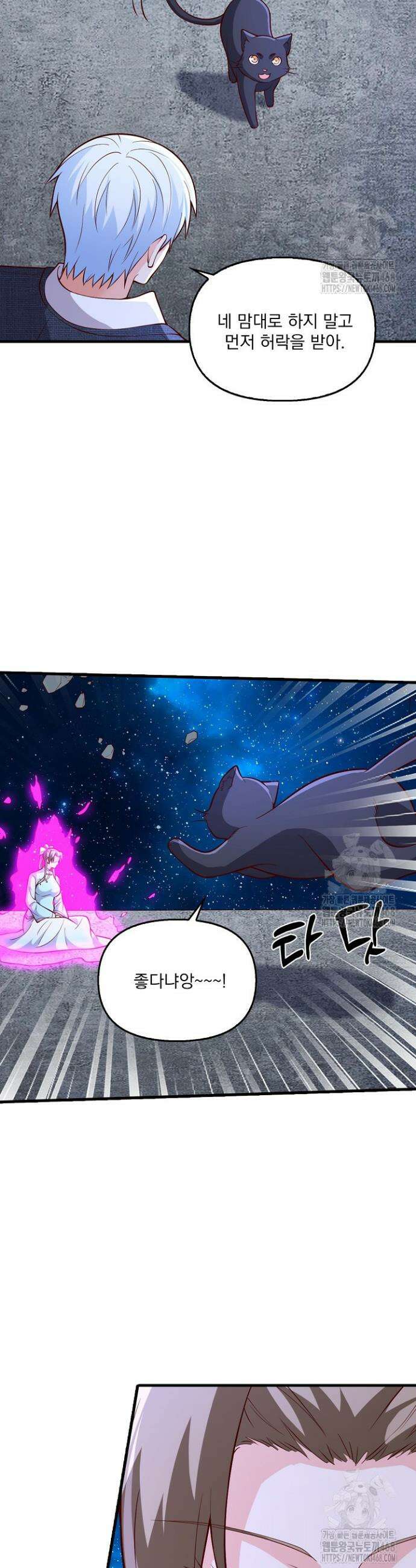 현세로 귀환한 최강 신선 347화 17