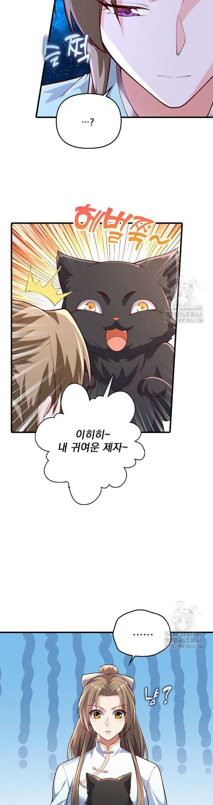 현세로 귀환한 최강 신선 347화 18